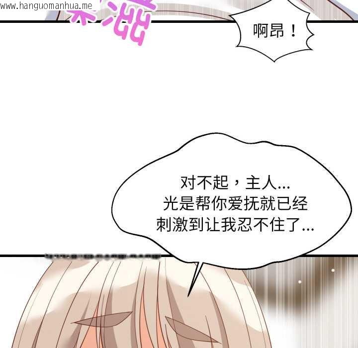 韩国漫画难缠姐妹偏要和我同居韩漫_难缠姐妹偏要和我同居-第68话在线免费阅读-韩国漫画-第27张图片