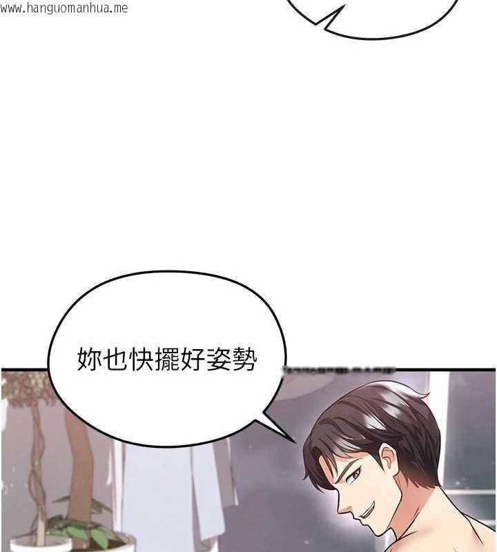 韩国漫画足球型男脱单指南韩漫_足球型男脱单指南-第37话-争宠的两个女人在线免费阅读-韩国漫画-第76张图片