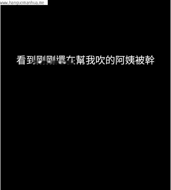 韩国漫画堕落物语2韩漫_堕落物语2-第32话-好霸道的深喉咙在线免费阅读-韩国漫画-第143张图片