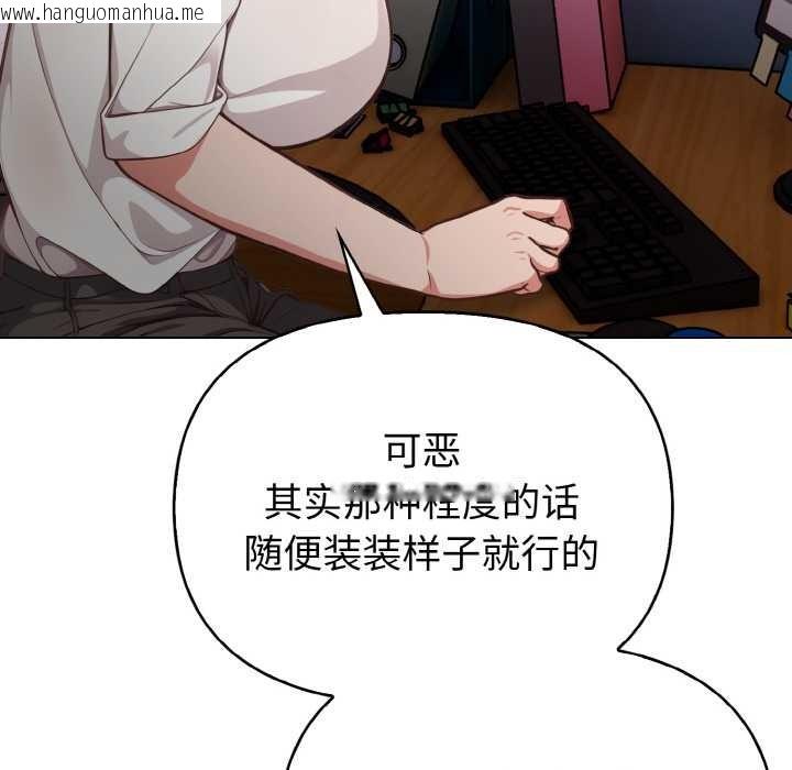 韩国漫画欲演越烈/捕捉美少女韩漫_欲演越烈/捕捉美少女-第13话在线免费阅读-韩国漫画-第62张图片