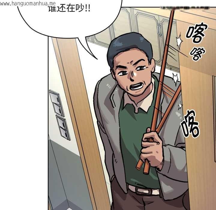 韩国漫画耳边的初恋鬼神韩漫_耳边的初恋鬼神-第1话在线免费阅读-韩国漫画-第29张图片