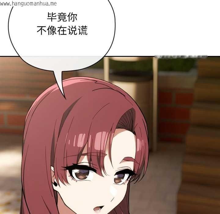 韩国漫画调教开关：第二季韩漫_调教开关：第二季-第9话在线免费阅读-韩国漫画-第96张图片