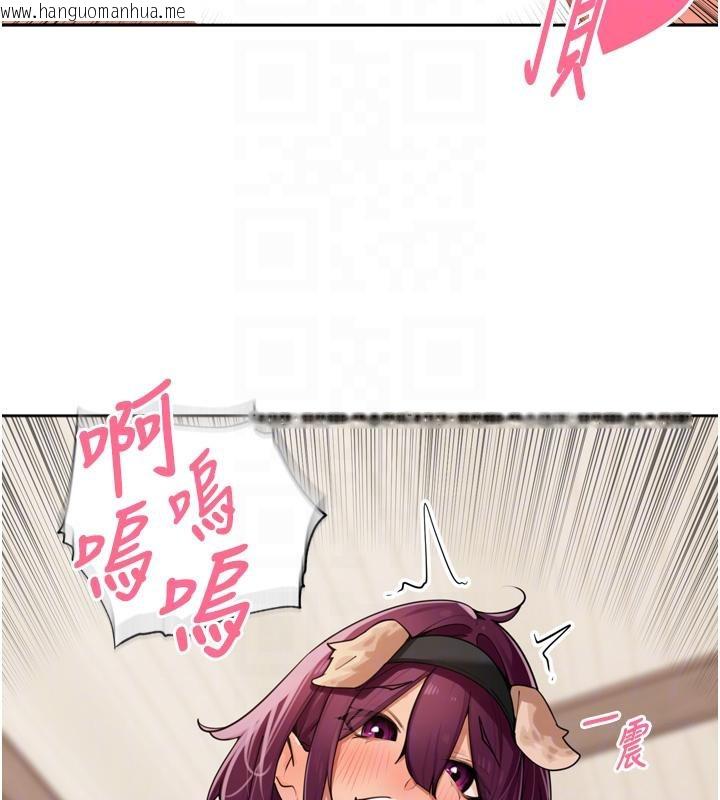 韩国漫画里长孙子开麦啦韩漫_里长孙子开麦啦-第29话-母狗，人类的棒棒很猛吧?在线免费阅读-韩国漫画-第88张图片