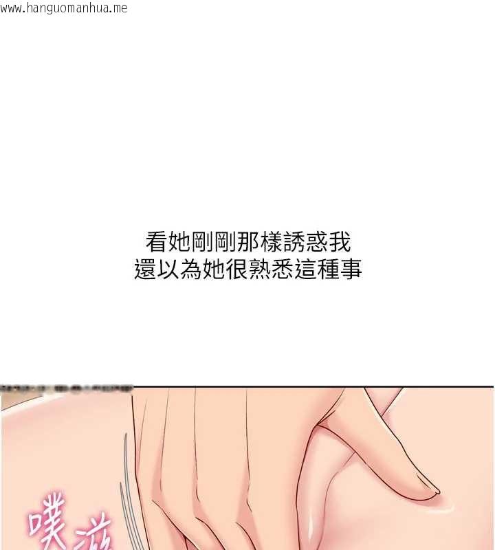 韩国漫画Set-up!排球少女韩漫_Set-up!排球少女-第70话-令人感到销魂的处女鲍在线免费阅读-韩国漫画-第81张图片