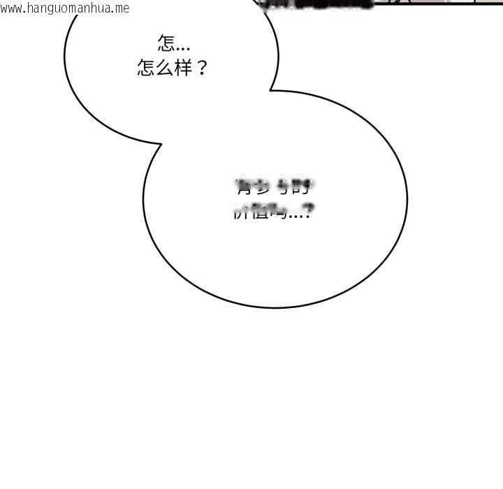 韩国漫画当狗不丢人韩漫_当狗不丢人-第30话在线免费阅读-韩国漫画-第157张图片