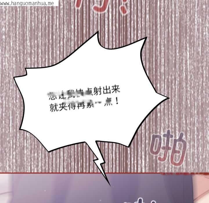 韩国漫画傻瓜病毒韩漫_傻瓜病毒-第44话在线免费阅读-韩国漫画-第95张图片