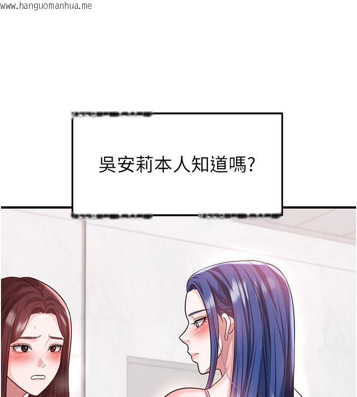 韩国漫画足球型男脱单指南韩漫_足球型男脱单指南-第36话-旁观男友与别人交欢在线免费阅读-韩国漫画-第134张图片