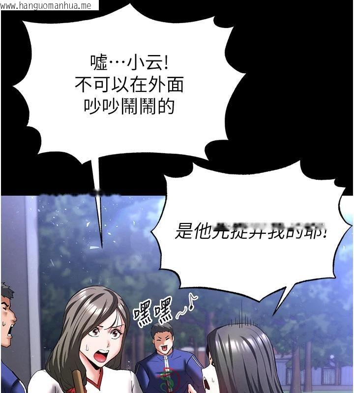 韩国漫画末日雕堡韩漫_末日雕堡-第50话-人间乐园在线免费阅读-韩国漫画-第71张图片