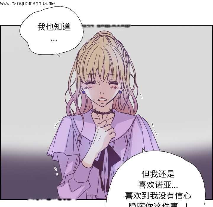 韩国漫画纯洁之罪韩漫_纯洁之罪-第26话在线免费阅读-韩国漫画-第57张图片