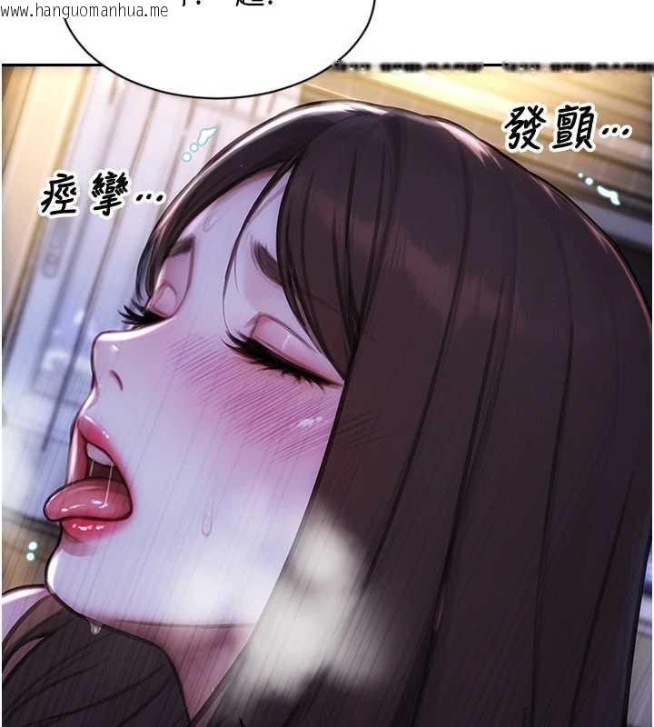 韩国漫画单身即纵欲韩漫_单身即纵欲-第24话-妳本来就是我的女人在线免费阅读-韩国漫画-第138张图片