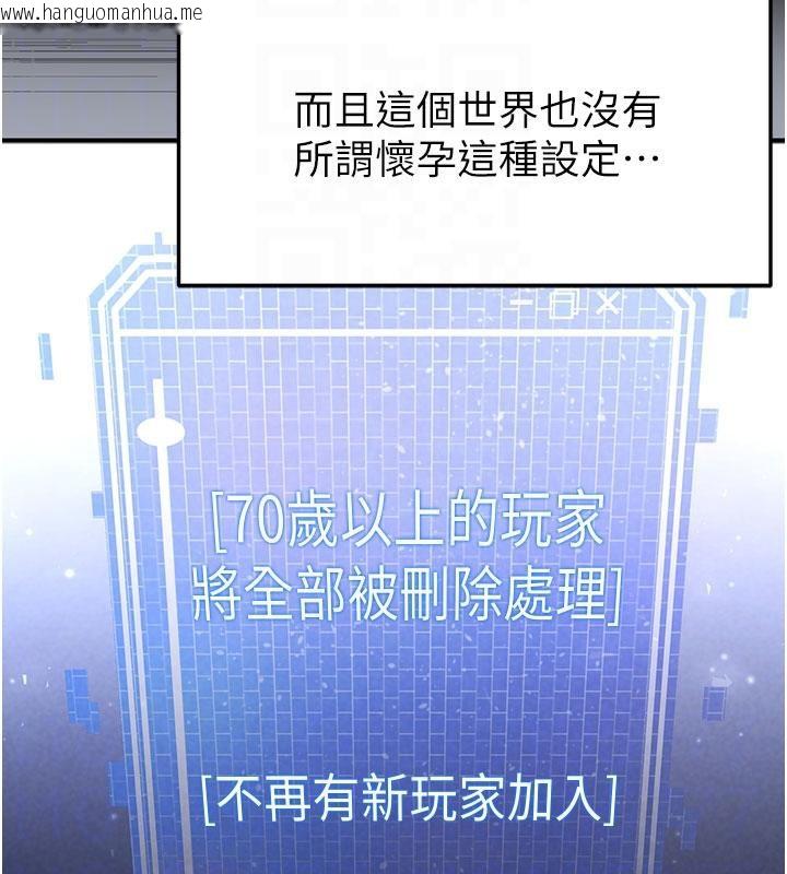 韩国漫画末日雕堡韩漫_末日雕堡-第50话-人间乐园在线免费阅读-韩国漫画-第33张图片