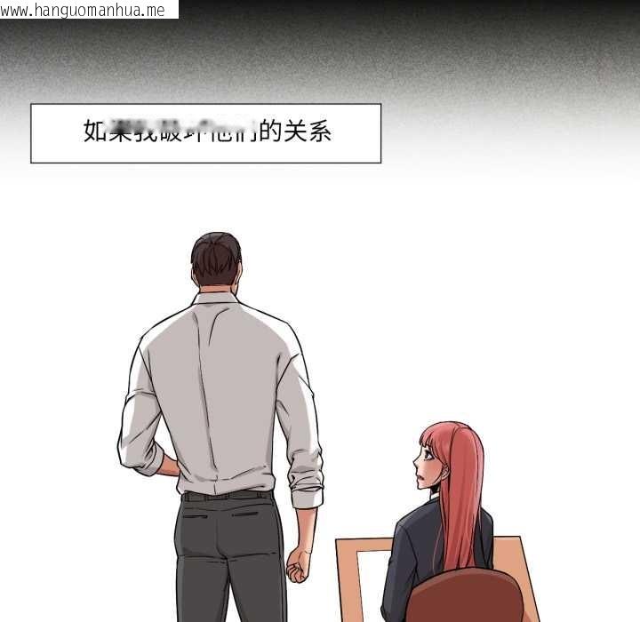 韩国漫画换身恋人韩漫_换身恋人-第19话在线免费阅读-韩国漫画-第18张图片