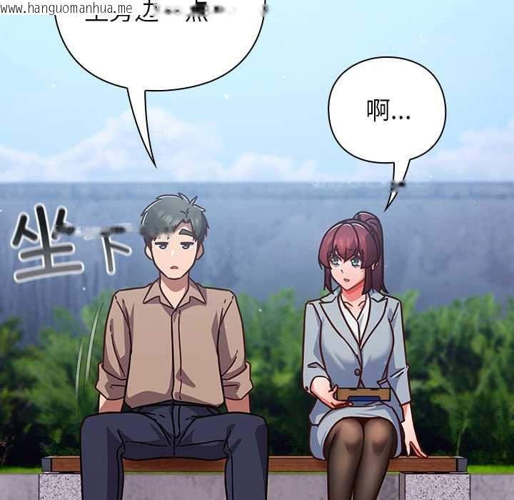 韩国漫画摸鱼生存指南/上班不要太认真韩漫_摸鱼生存指南/上班不要太认真-第22话在线免费阅读-韩国漫画-第34张图片