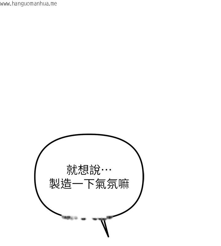 韩国漫画男人配额制韩漫_男人配额制-第19话-急著破处的可娟在线免费阅读-韩国漫画-第95张图片