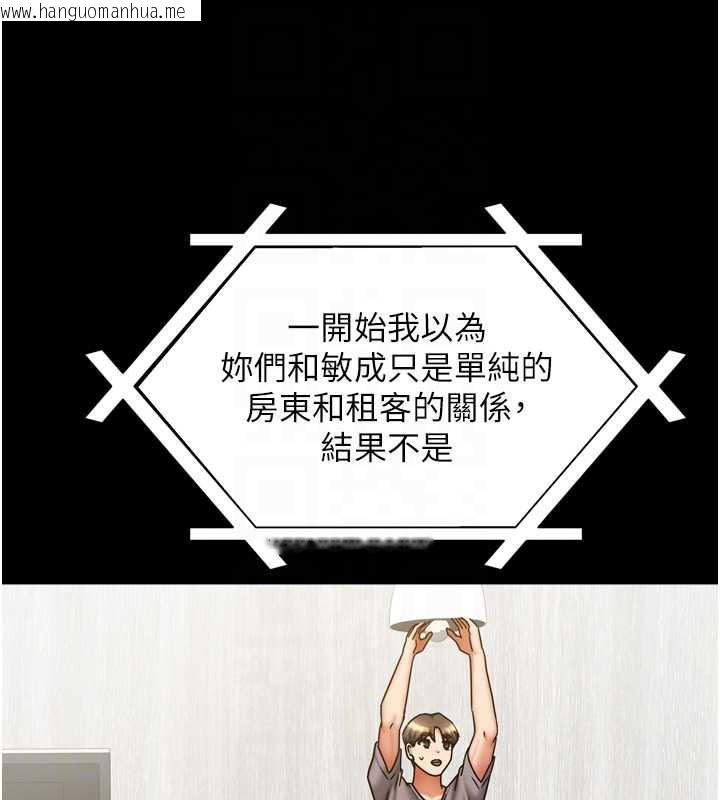 韩国漫画我家的女房客韩漫_我家的女房客-第36话-我们该离开这个家了在线免费阅读-韩国漫画-第109张图片