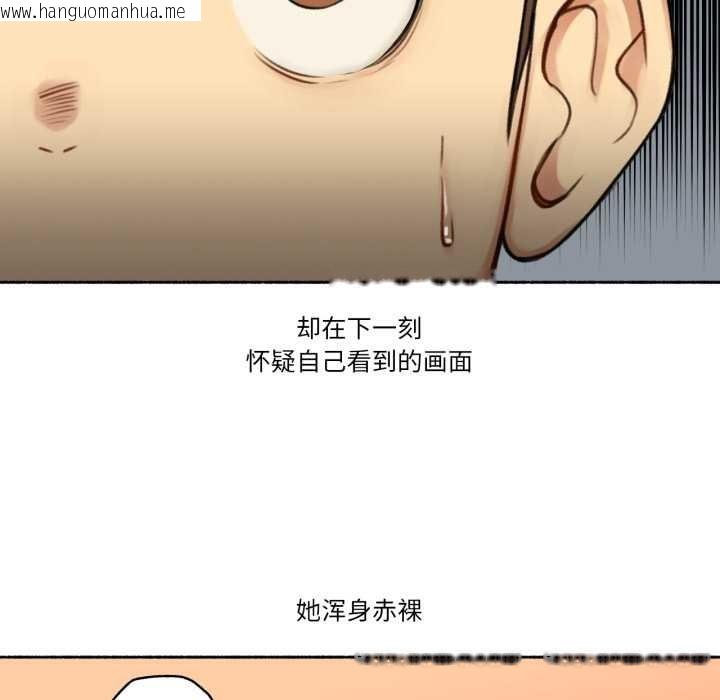 韩国漫画难以置信的故事！韩漫_难以置信的故事！-第14话在线免费阅读-韩国漫画-第31张图片