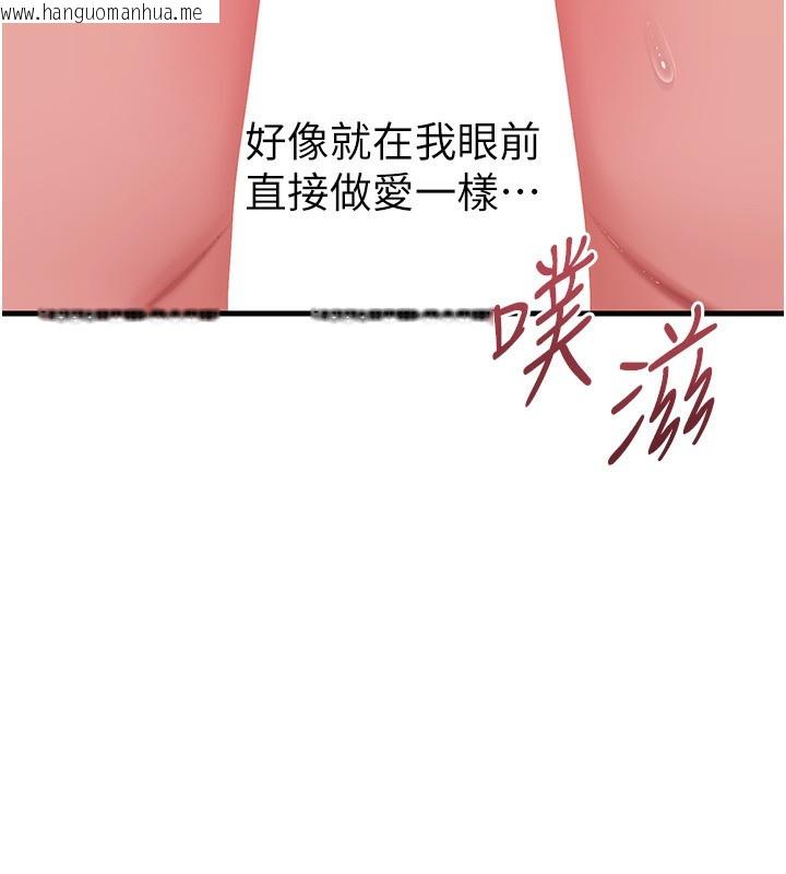 韩国漫画岳母为何那样韩漫_岳母为何那样-第75话-帮讲电话的女婿口交在线免费阅读-韩国漫画-第61张图片