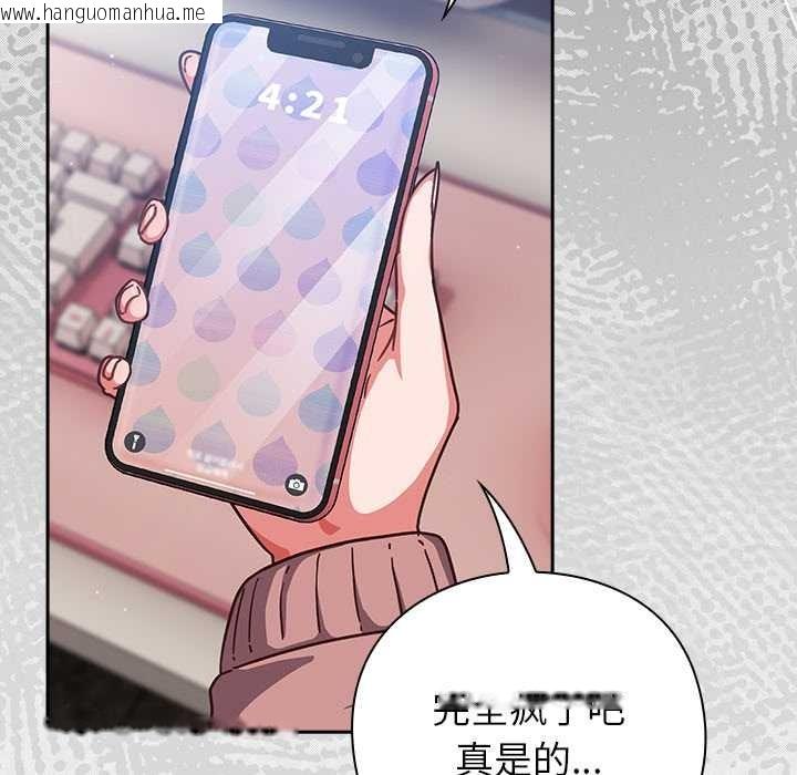韩国漫画摸鱼生存指南/上班不要太认真韩漫_摸鱼生存指南/上班不要太认真-第21话在线免费阅读-韩国漫画-第41张图片