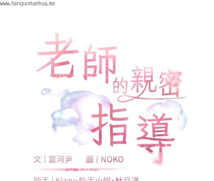 韩国漫画老师的亲密指导韩漫_老师的亲密指导-第71话-一日限定女仆学堂在线免费阅读-韩国漫画-第26张图片