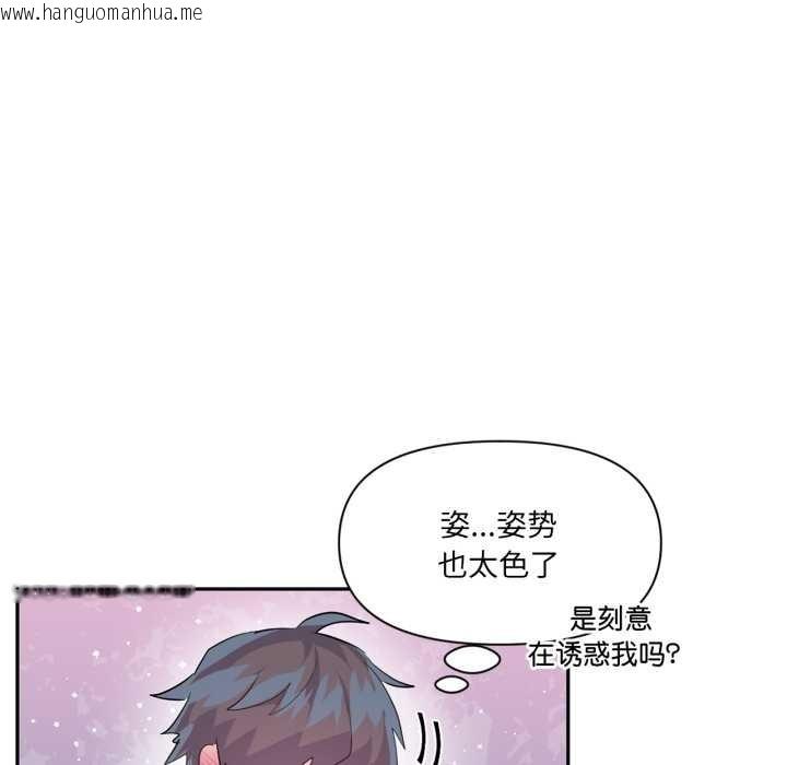 韩国漫画虚拟仙境韩漫_虚拟仙境-第34话在线免费阅读-韩国漫画-第89张图片