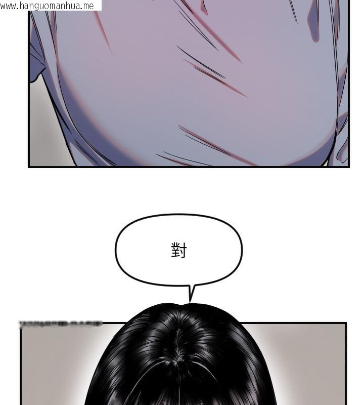 韩国漫画守护天使韩漫_守护天使-第54话-男人粗大又结实的地方在线免费阅读-韩国漫画-第4张图片