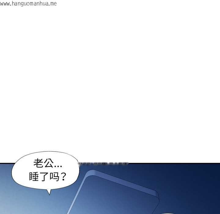 韩国漫画可以爱你吗韩漫_可以爱你吗-第76话在线免费阅读-韩国漫画-第79张图片