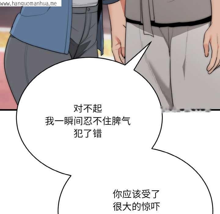 韩国漫画神雕闯都市/强雕：都市润女传说韩漫_神雕闯都市/强雕：都市润女传说-第13话在线免费阅读-韩国漫画-第91张图片