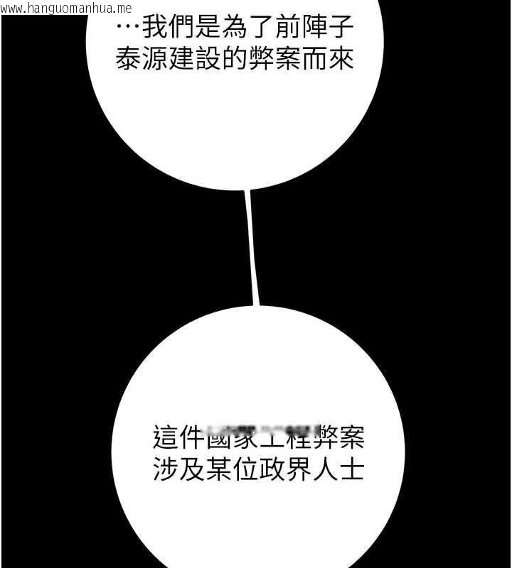 韩国漫画掠夺行动韩漫_掠夺行动-第78话-要满足我不容易哦在线免费阅读-韩国漫画-第123张图片