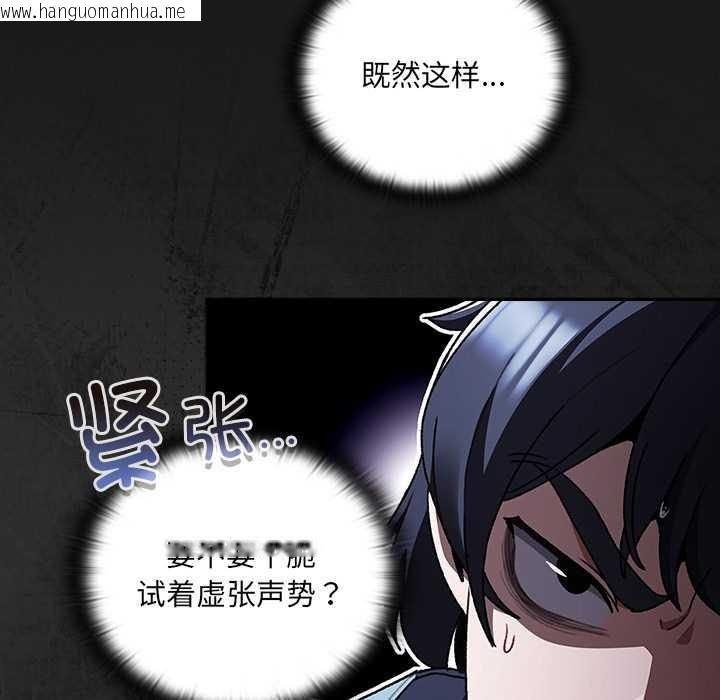韩国漫画男人稀缺的异世界韩漫_男人稀缺的异世界-第7话在线免费阅读-韩国漫画-第94张图片