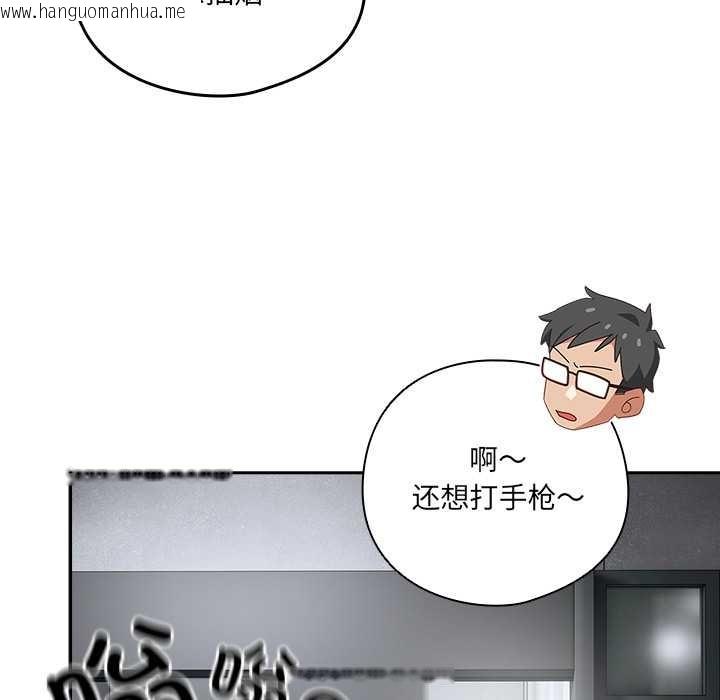 韩国漫画与众不同的兄妹/我家的掌上明珠韩漫_与众不同的兄妹/我家的掌上明珠-第18话在线免费阅读-韩国漫画-第95张图片