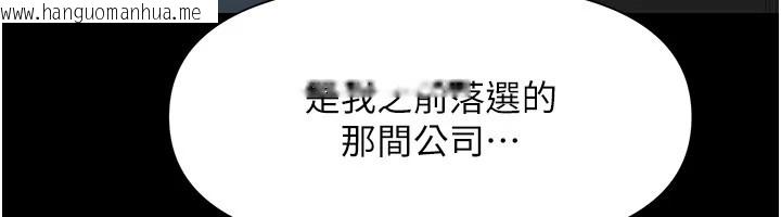 韩国漫画极乐泳池趴韩漫_极乐泳池趴-第1话-上流社会的隐密派对在线免费阅读-韩国漫画-第306张图片