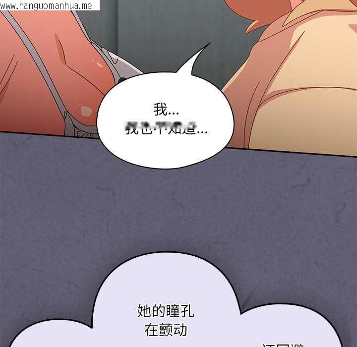 韩国漫画与众不同的兄妹/我家的掌上明珠韩漫_与众不同的兄妹/我家的掌上明珠-第19话在线免费阅读-韩国漫画-第102张图片