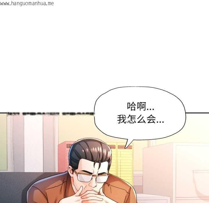 韩国漫画脱轨关系韩漫_脱轨关系-第76话在线免费阅读-韩国漫画-第85张图片