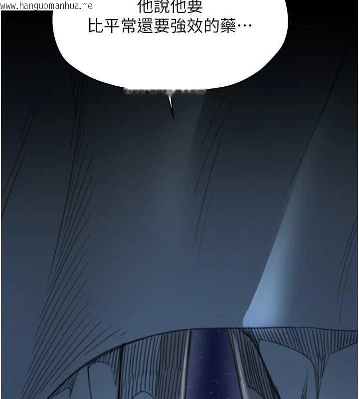 韩国漫画最强家丁韩漫_最强家丁-第59话-丈夫好友入室抢妻在线免费阅读-韩国漫画-第39张图片