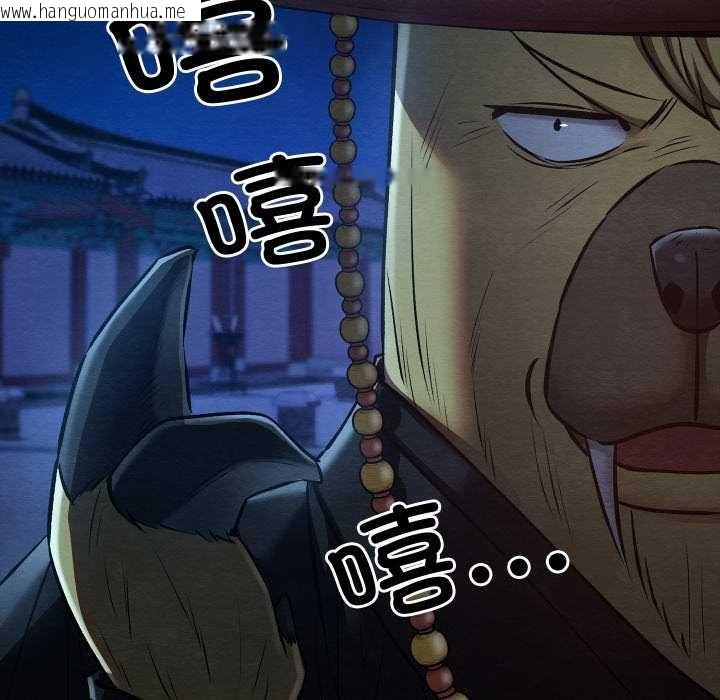 韩国漫画亲密宝鉴韩漫_亲密宝鉴-第43话在线免费阅读-韩国漫画-第71张图片