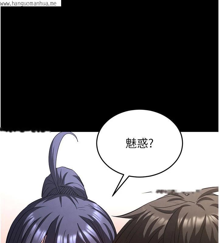 韩国漫画末日雕堡韩漫_末日雕堡-第50话-人间乐园在线免费阅读-韩国漫画-第17张图片