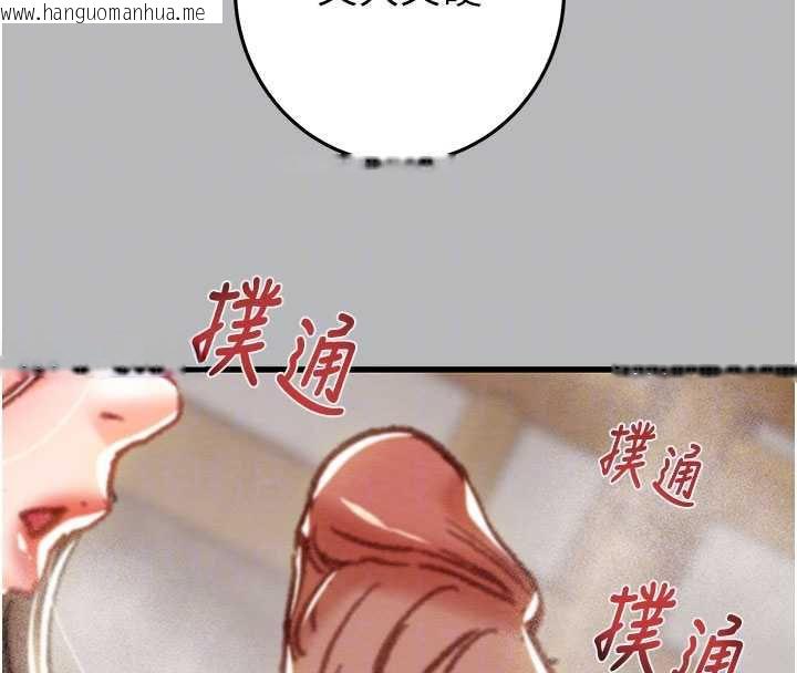 韩国漫画掠夺行动韩漫_掠夺行动-第77话-堕落成淫娃的高岭之花在线免费阅读-韩国漫画-第36张图片