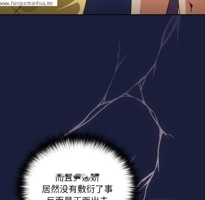 韩国漫画下班后的例行恋爱韩漫_下班后的例行恋爱-第78话在线免费阅读-韩国漫画-第52张图片