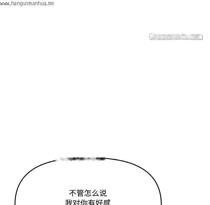 韩国漫画附属品少女的叛逆期韩漫_附属品少女的叛逆期-第21话在线免费阅读-韩国漫画-第14张图片