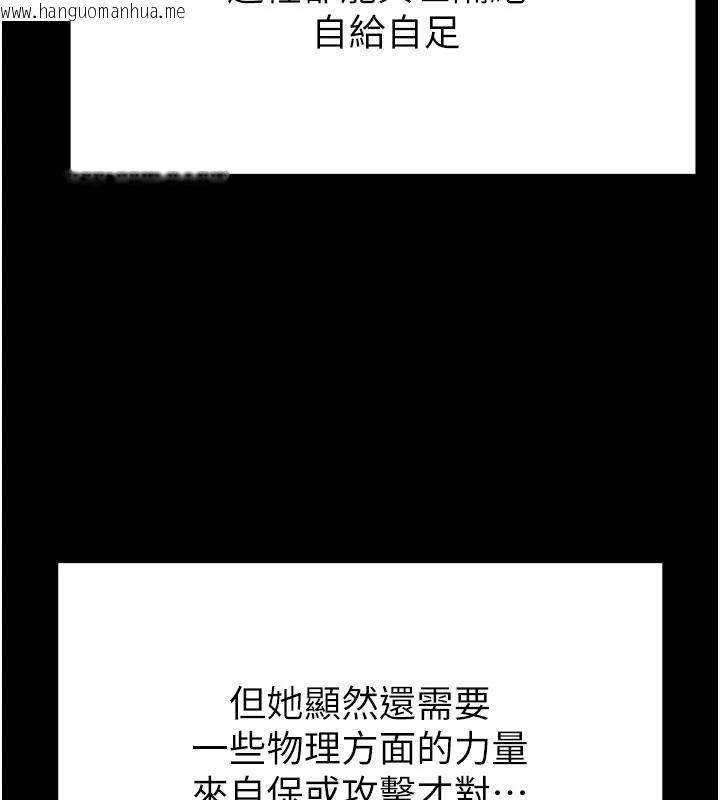 韩国漫画末日雕堡韩漫_末日雕堡-第50话-人间乐园在线免费阅读-韩国漫画-第197张图片