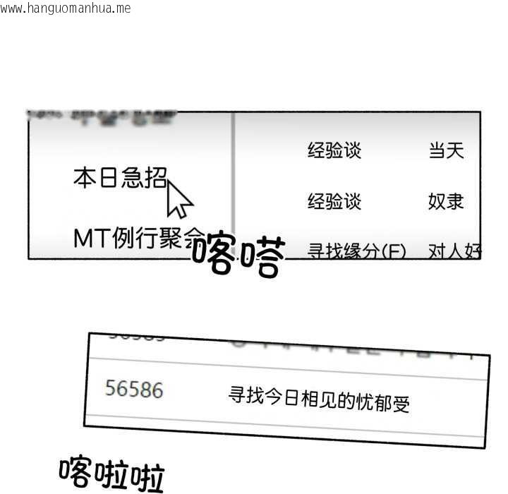 韩国漫画难以置信的故事！韩漫_难以置信的故事！-第16话在线免费阅读-韩国漫画-第16张图片