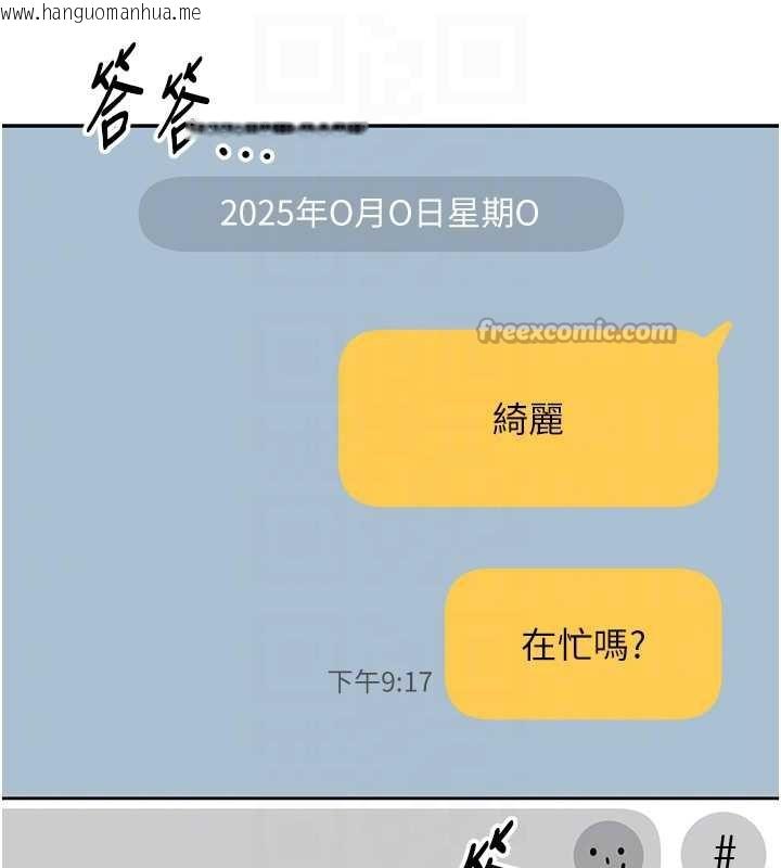 韩国漫画校园成人礼韩漫_校园成人礼-第8话-视讯电爱好刺激!?在线免费阅读-韩国漫画-第112张图片