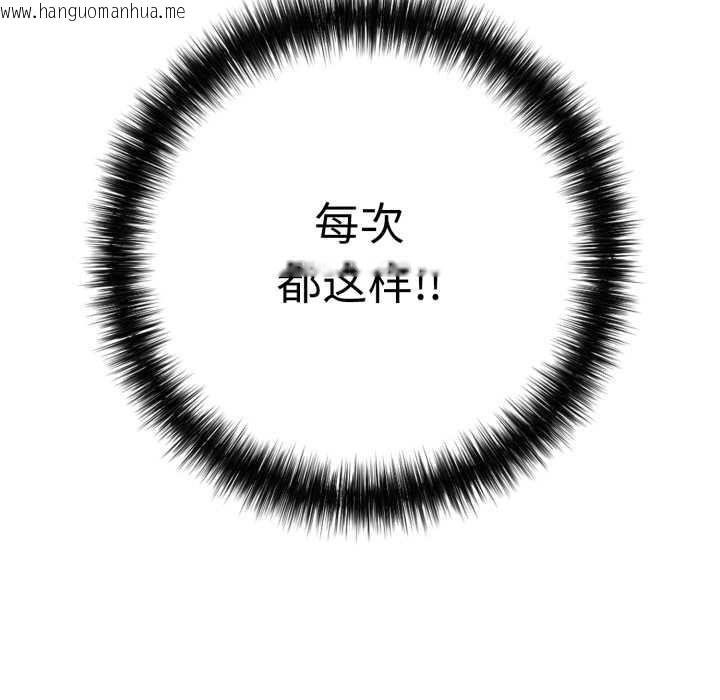 韩国漫画再爱我一次韩漫_再爱我一次-第41话在线免费阅读-韩国漫画-第35张图片