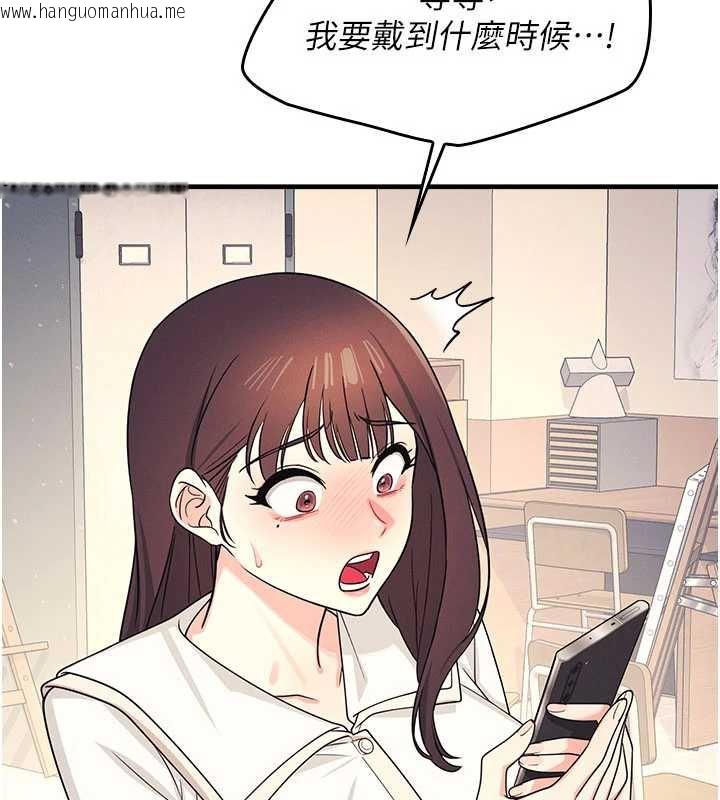 韩国漫画羞耻课堂韩漫_羞耻课堂-第9话-做错事就是要受罚在线免费阅读-韩国漫画-第189张图片