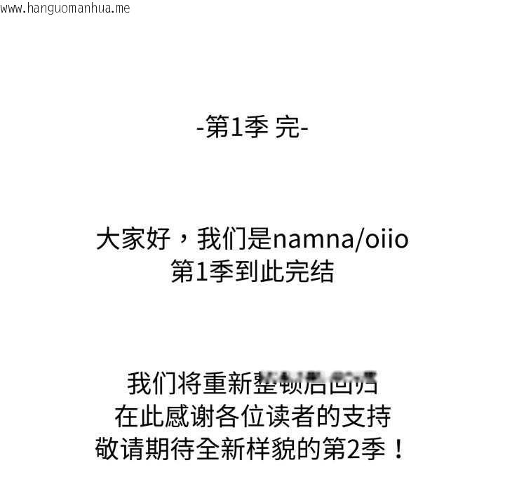 韩国漫画难言之秘韩漫_难言之秘-第24话在线免费阅读-韩国漫画-第173张图片