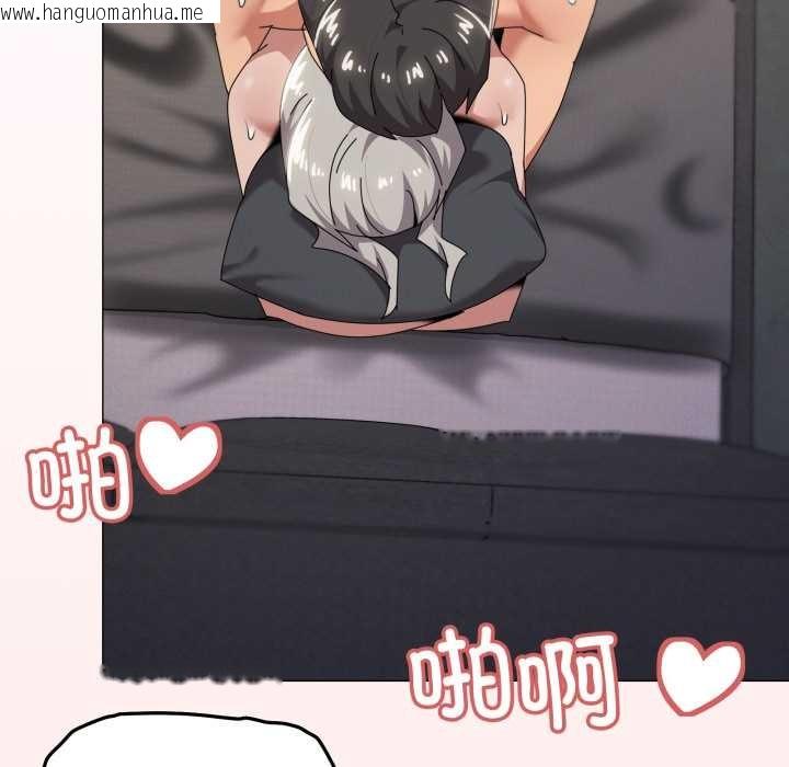 韩国漫画家人之间这样不好吧？韩漫_家人之间这样不好吧？-第69话在线免费阅读-韩国漫画-第116张图片