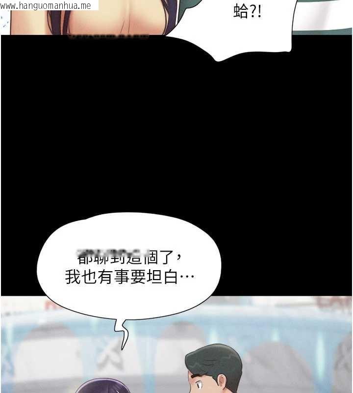 韩国漫画韶恩韩漫_韶恩-第72话-如愿以偿的姐妹丼在线免费阅读-韩国漫画-第63张图片