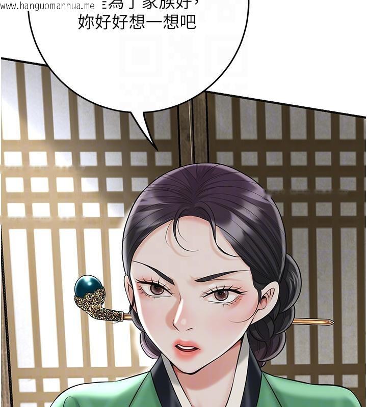 韩国漫画花容湿色:取花点韩漫_花容湿色:取花点-第75话-夫人的奖励在线免费阅读-韩国漫画-第64张图片