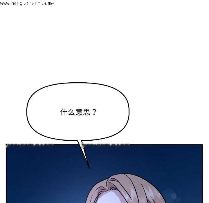 韩国漫画附属品少女的叛逆期韩漫_附属品少女的叛逆期-第21话在线免费阅读-韩国漫画-第9张图片