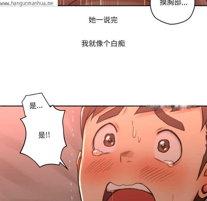 韩国漫画难以置信的故事！韩漫_难以置信的故事！-第15话在线免费阅读-韩国漫画-第77张图片